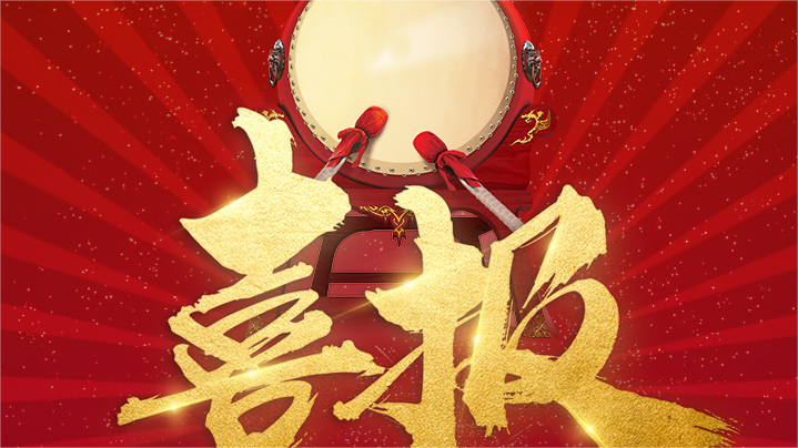喜报 | 雨中情携手多家合作伙伴，让千家万户风雨无忧
