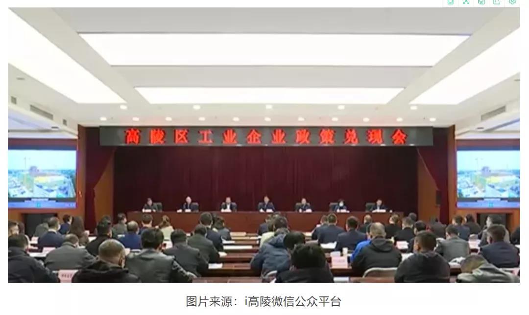 加强两化融合 | 雨中情等51家共计获得西安高陵区工业企业发展扶持资金1805万元！