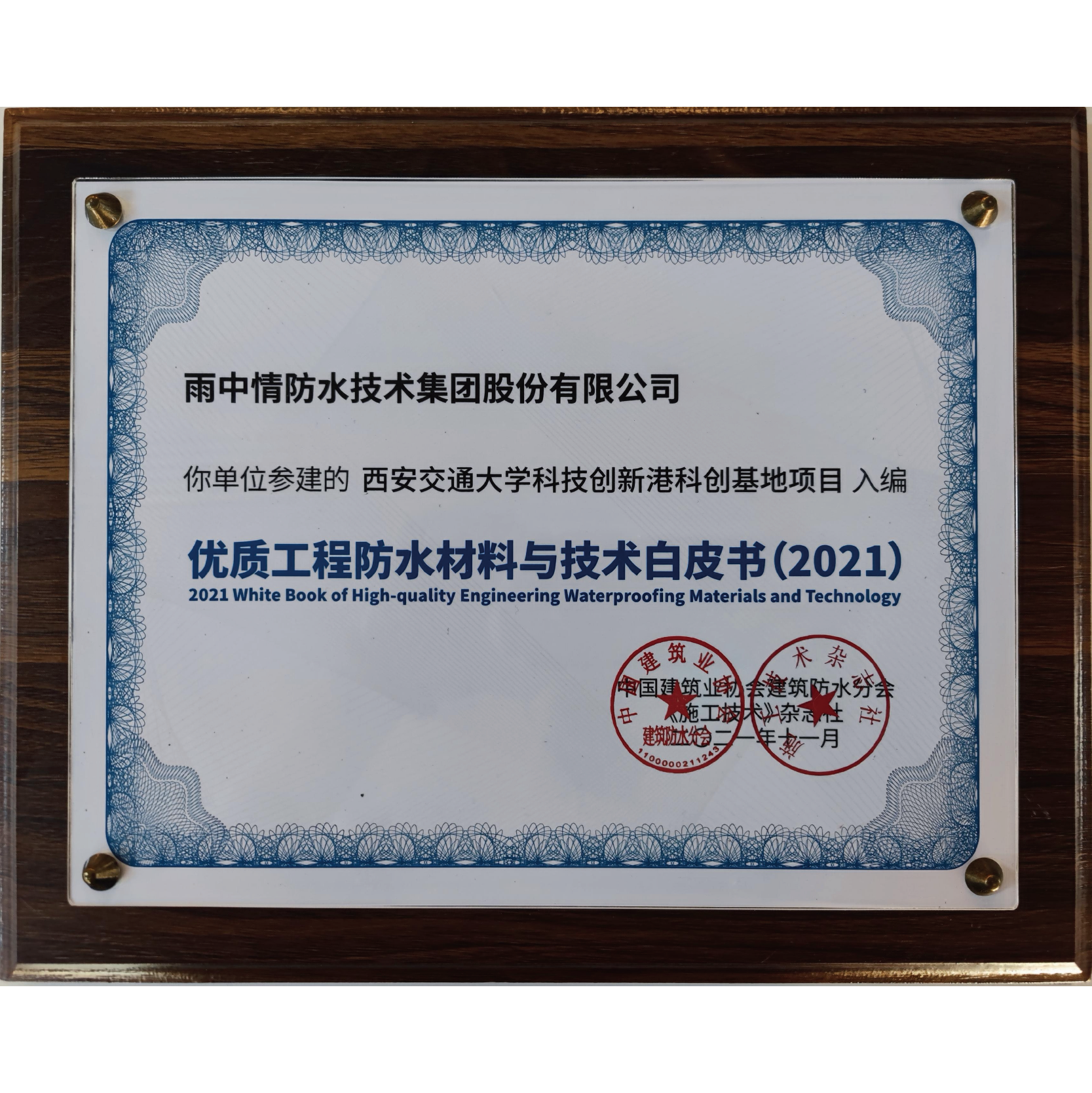 西安交通大学科技创新港科创基地项目